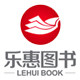 乐惠图书专营店