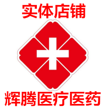 辉腾医疗保健专业店