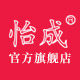 怡成旗舰店 店铺LOGO