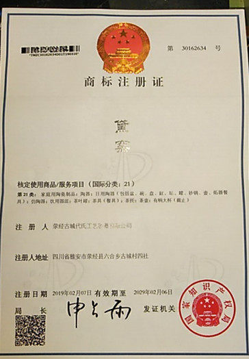 黛窑黑砂 店铺LOGO