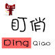 盯俏旗舰店 店铺LOGO