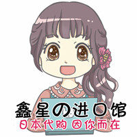 鑫星の进口館