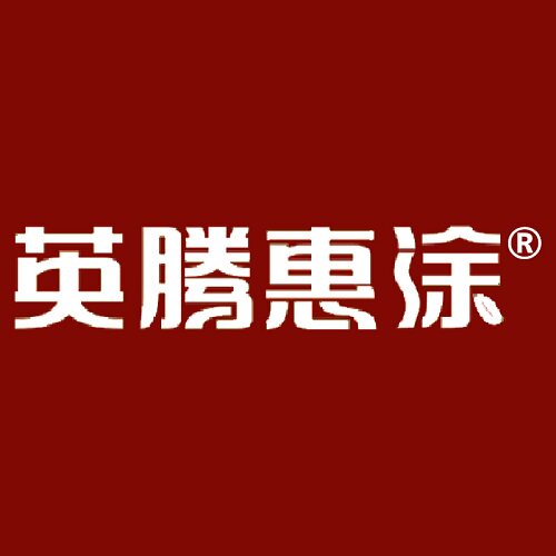 英腾惠涂装饰材料工厂店