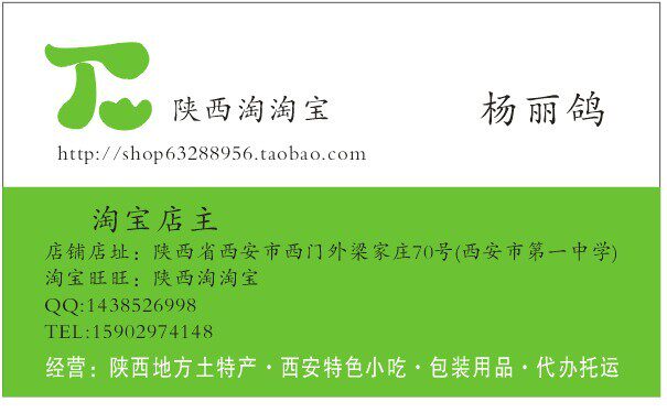 陕淘 店铺LOGO