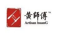 黄师傅工作室 店铺LOGO