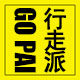 行走派正品商城