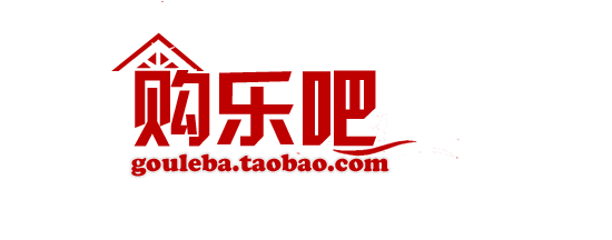 购乐吧家居用品店