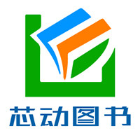 芯动图书专营店