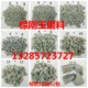 研磨材料表面处理
