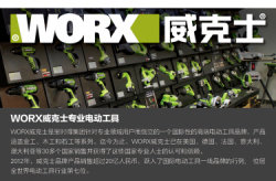 以马电动工具