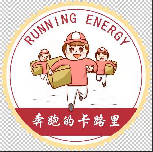 奔跑的卡路里餐饮食材批发