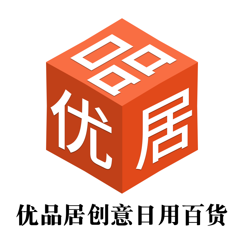优品居创意日用百货