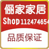 俪家家居馆