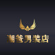 CB潮爸男装店