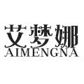 艾梦娜旗舰店
