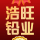 浩旺金属材料