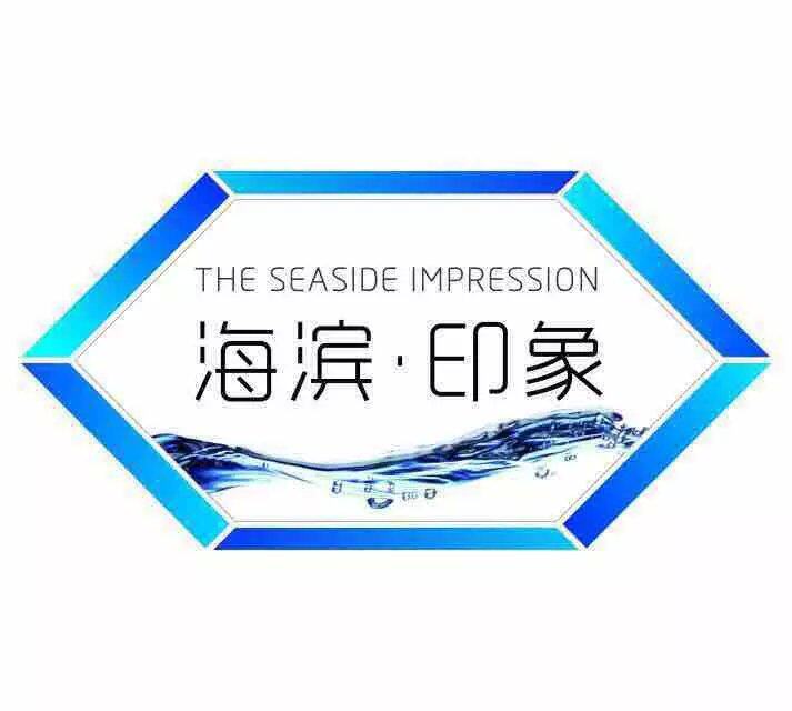 海滨印象
