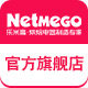 netmego乐米高旗舰店