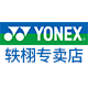 yonex尤尼克斯轶栩专卖店 店铺LOGO