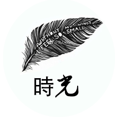 时光晚点
