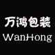 海宁万鸿纸业包装