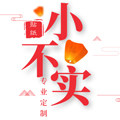 小不实贴纸