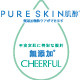 pureskin肌醇旗舰店