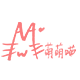 萌萌喵文具专营店