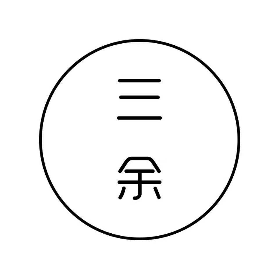 三余书社