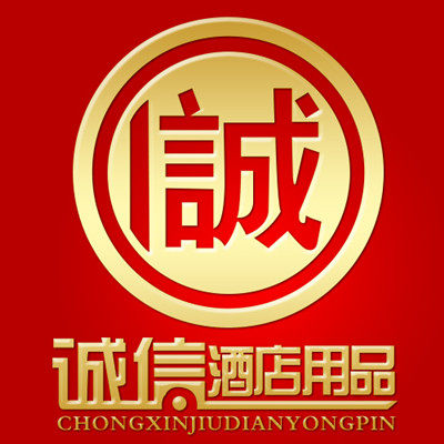 上海 诚信酒店用品