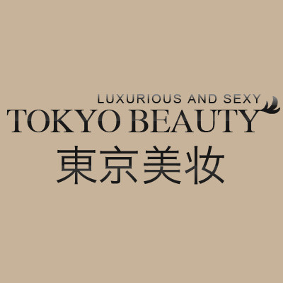 東京美妆