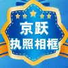 苍南京跃礼品工艺厂