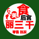 美食后宫丽三千