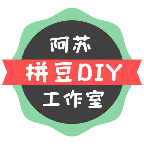 阿苏拼豆DIY工作室 店铺LOGO