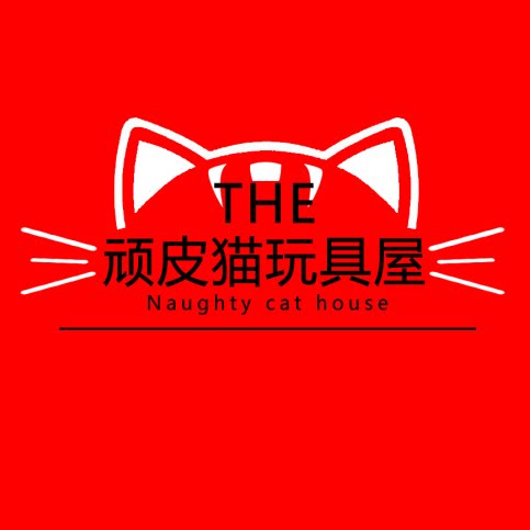 顽皮猫积木屋
