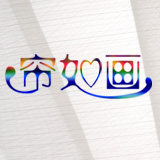 帘如画窗饰