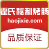 霍氏烤肠机械直销店
