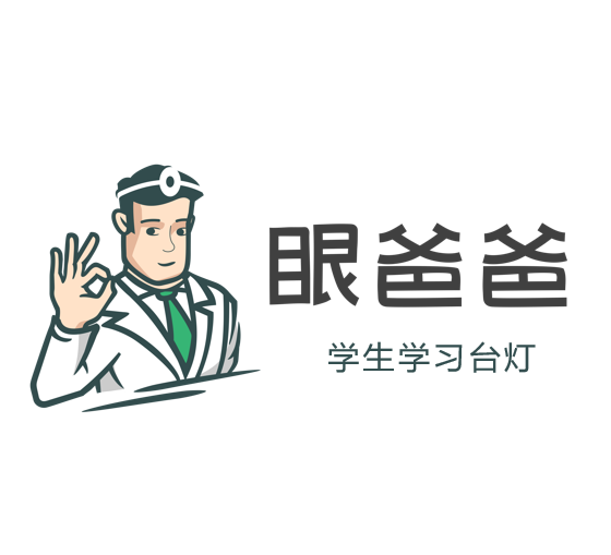 眼爸爸学习台灯