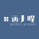 RESTFUL SLEEP涵小哚 店铺LOGO