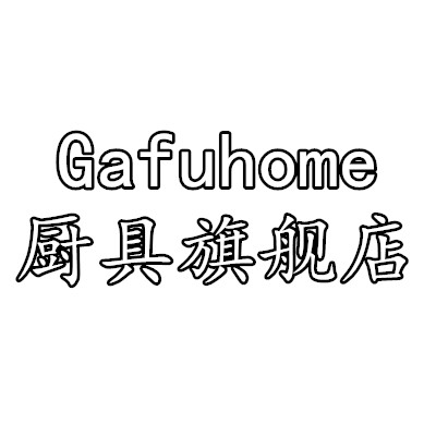 gafuhome旗舰店 店铺LOGO