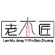 老木匠艺品包装