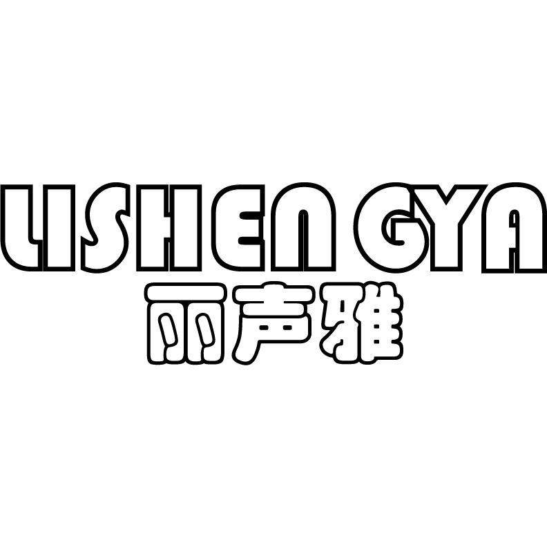 丽声雅旗舰店