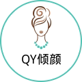 QingYan倾颜