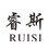 睿斯旗舰店