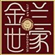金兰浩世家旗舰店 店铺LOGO