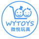 微悦玩具专营店