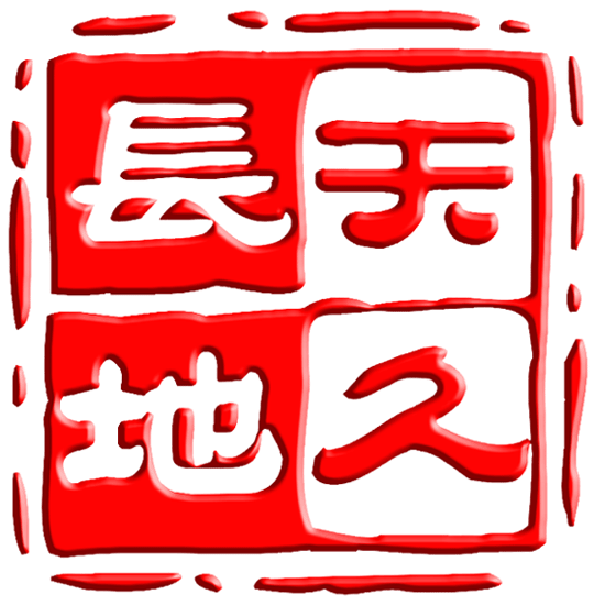 烟台天久 店铺LOGO