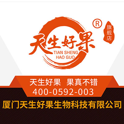 天生好果旗舰店