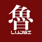 鲁居士老粗布