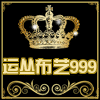 运丛布艺999 店铺LOGO